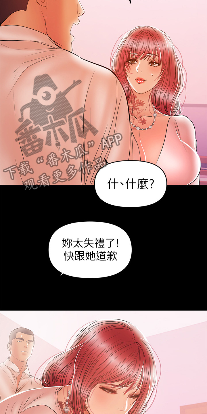 《情感空洞》第56章居然是高管 第14页