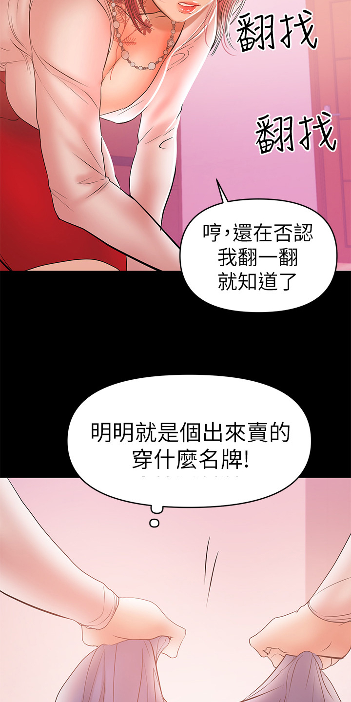 《情感空洞》第56章居然是高管 第15页