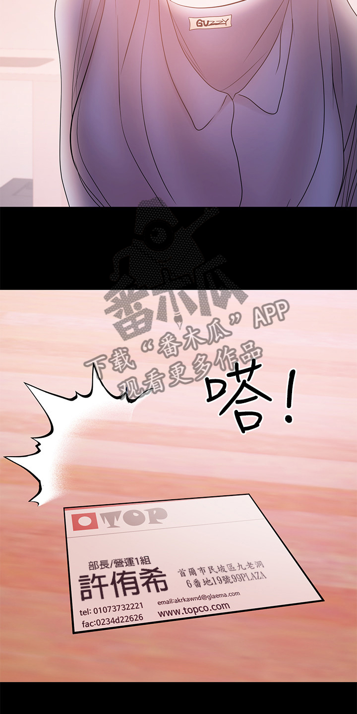 《情感空洞》第56章居然是高管 第16页