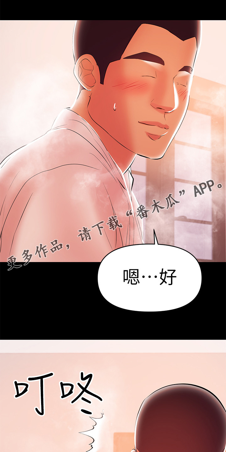 《情感空洞》第56章居然是高管 第1页