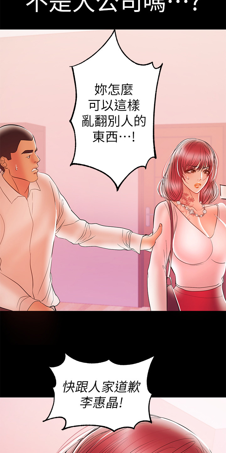 《情感空洞》第56章居然是高管 第20页