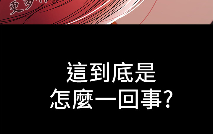 《情感空洞》第56章居然是高管 第24页