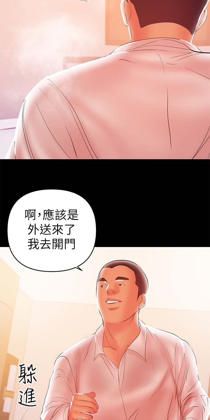 《情感空洞》第56章居然是高管 第2页