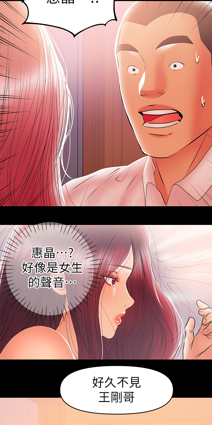 《情感空洞》第56章居然是高管 第5页