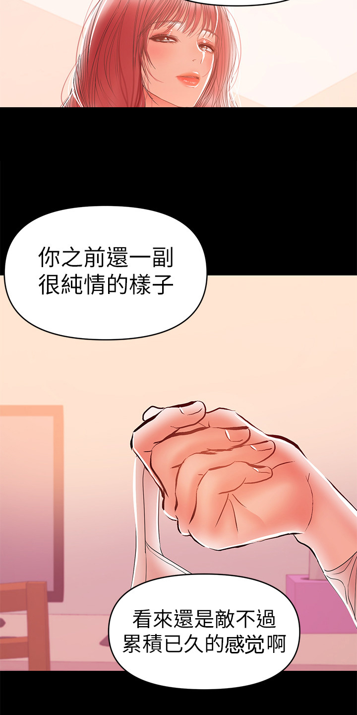 《情感空洞》第56章居然是高管 第7页