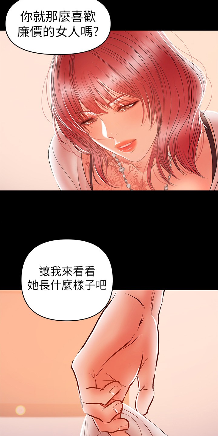 《情感空洞》第56章居然是高管 第9页