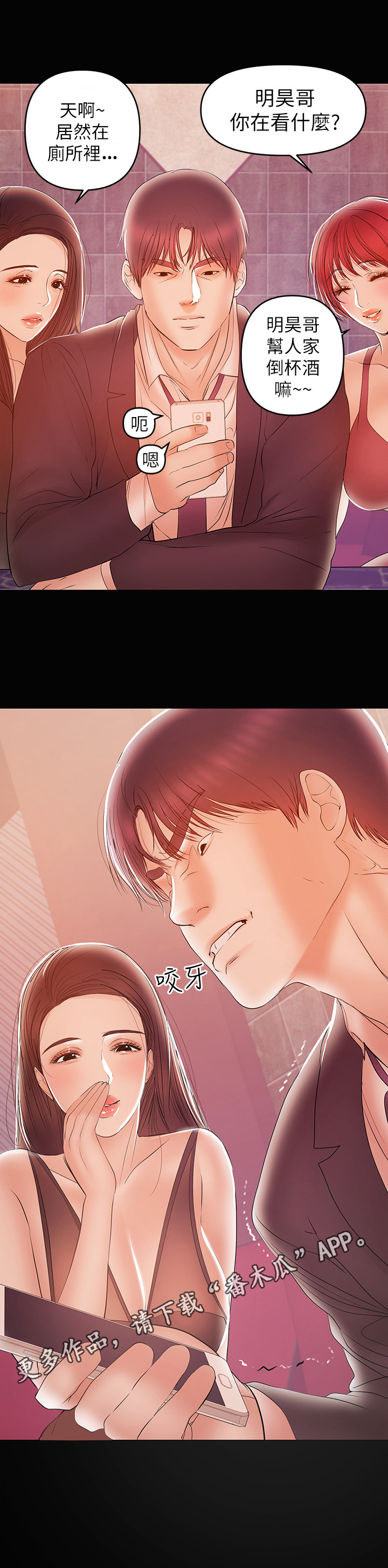 《情感空洞》第54章视频 第11页