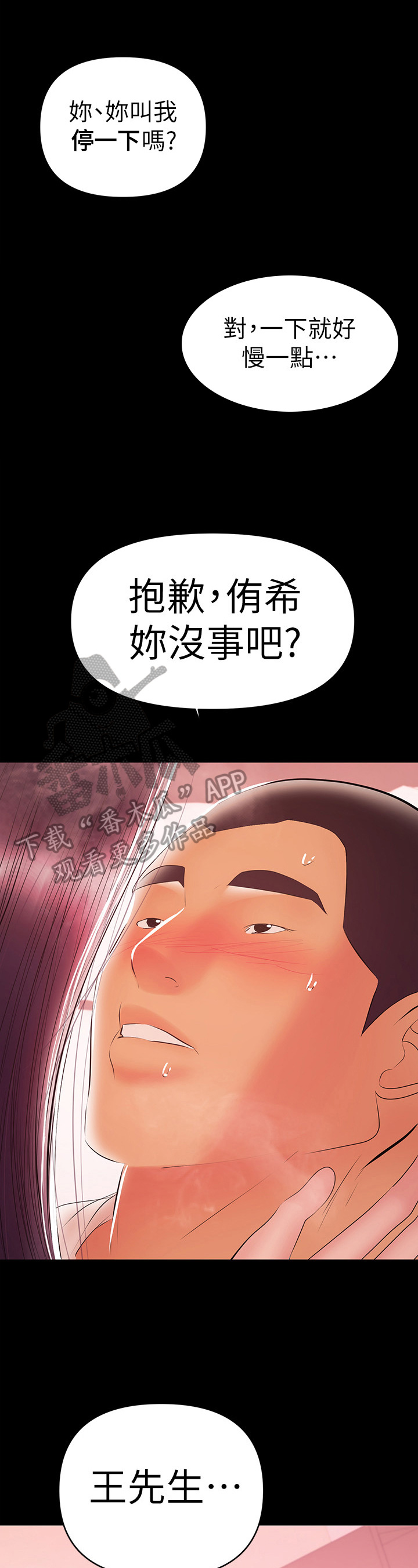 《情感空洞》第54章视频 第1页