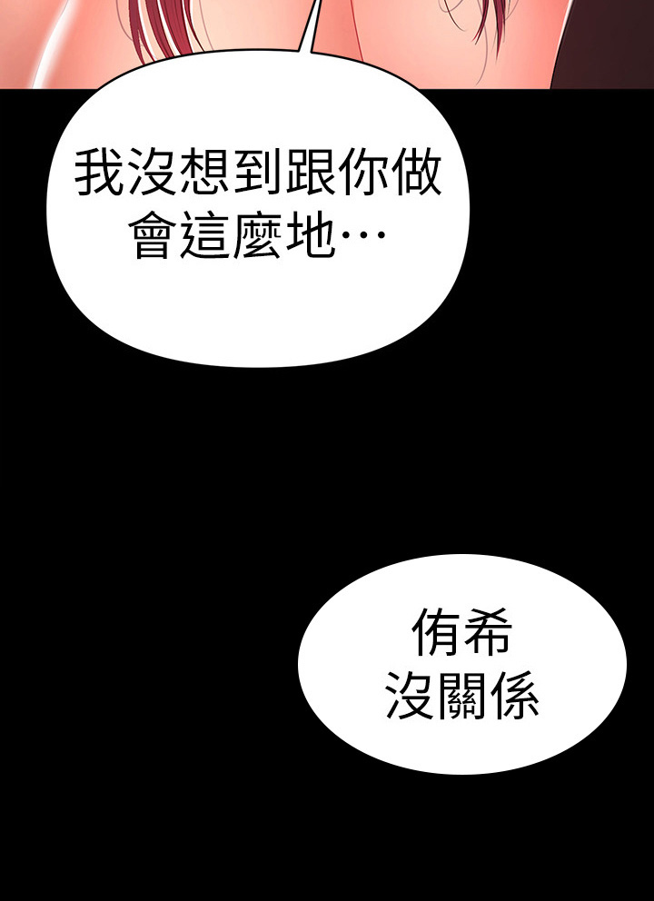 《情感空洞》第54章视频 第3页