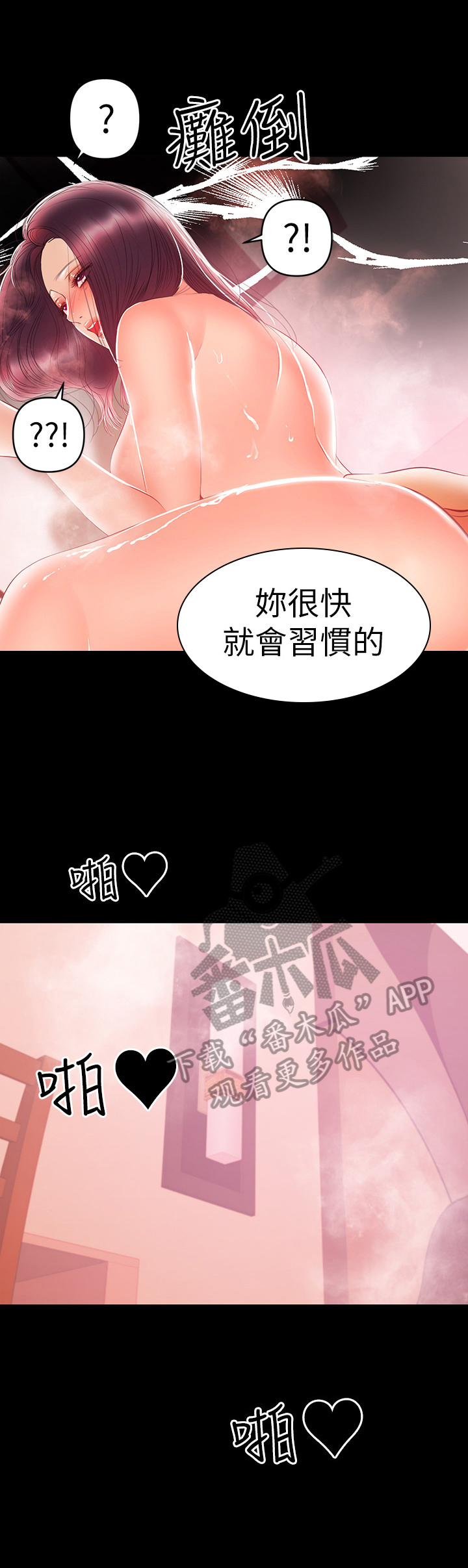 《情感空洞》第54章视频 第4页