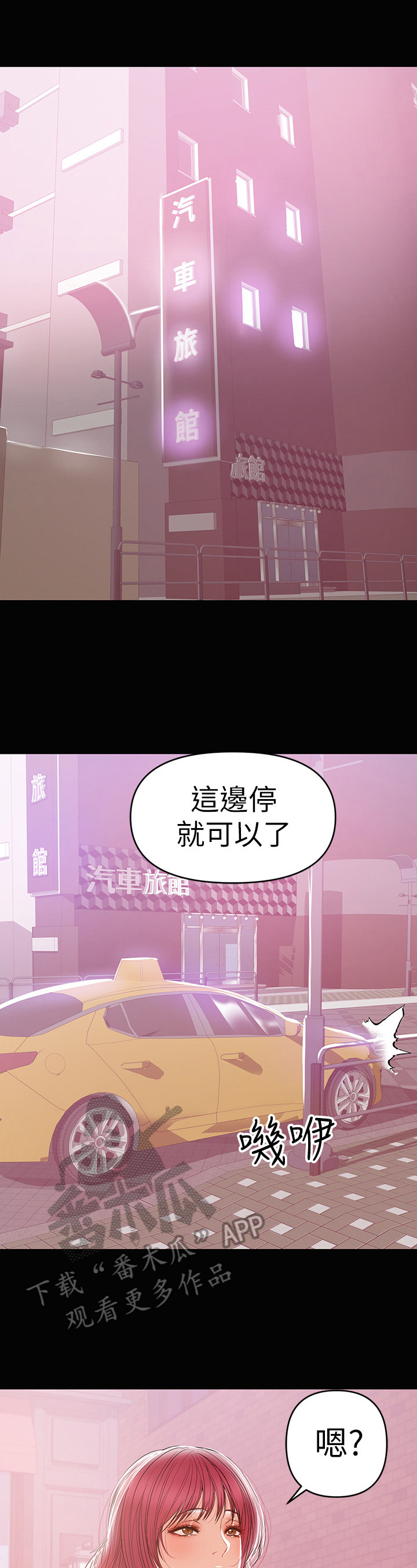 《情感空洞》第54章视频 第5页