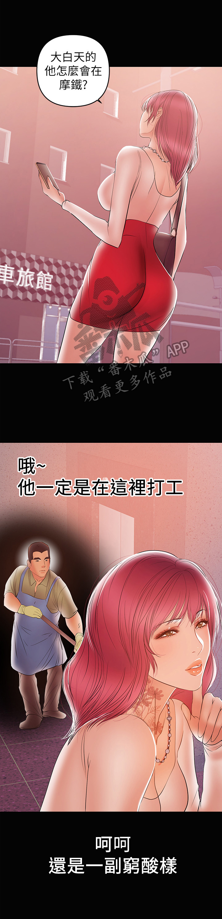 《情感空洞》第54章视频 第7页