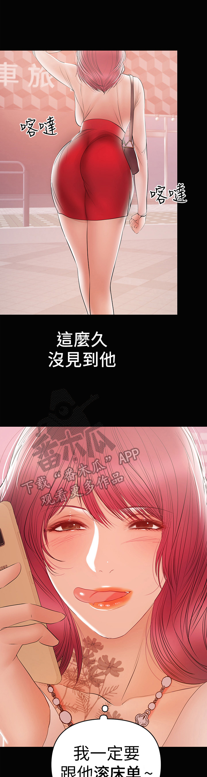《情感空洞》第54章视频 第8页