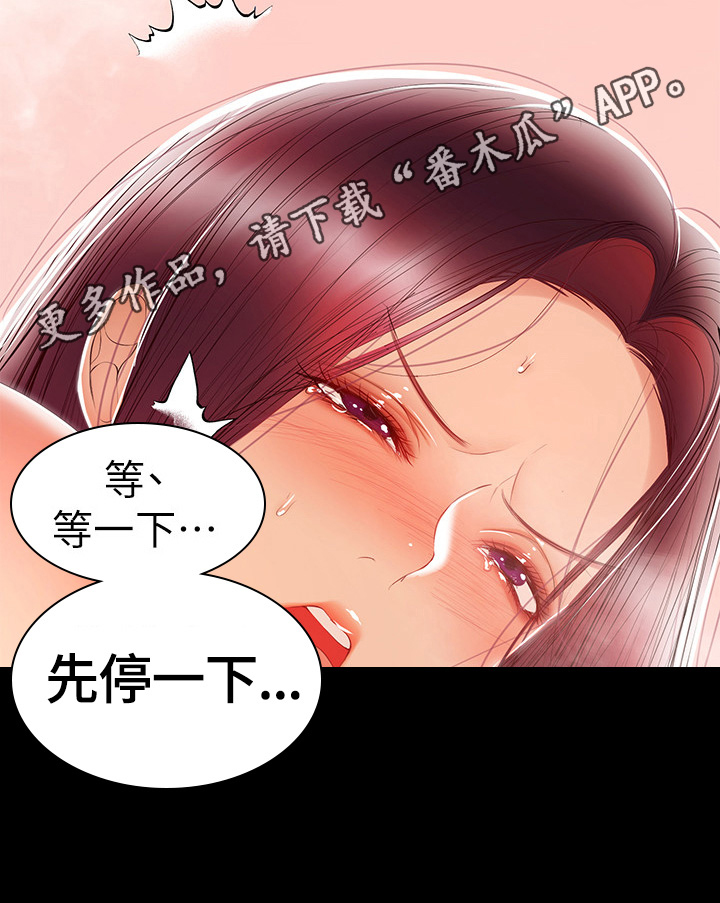 《情感空洞》第53章外遇 第11页