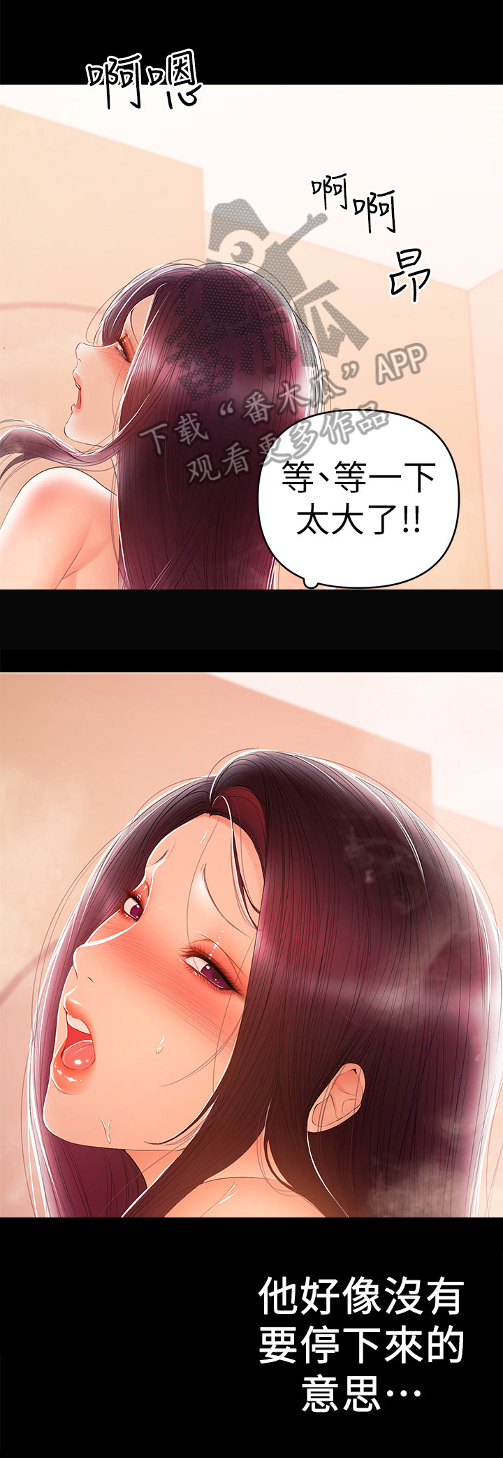 《情感空洞》第53章外遇 第3页