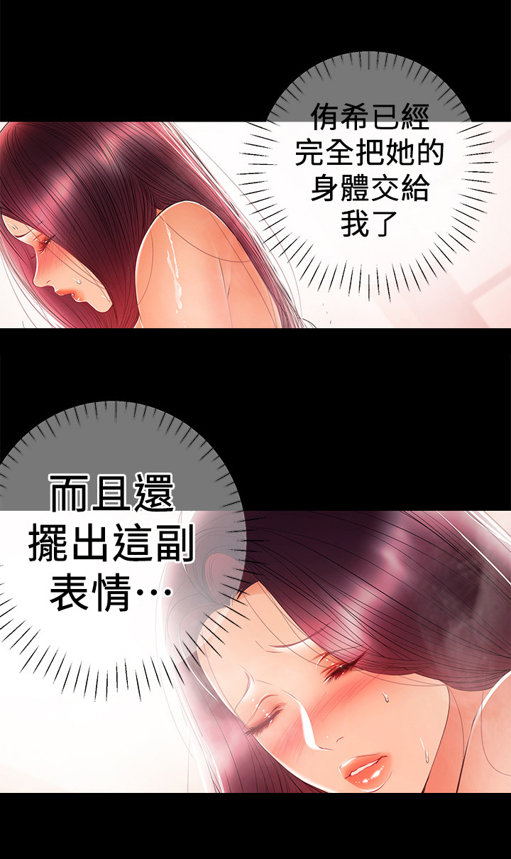 《情感空洞》第53章外遇 第7页