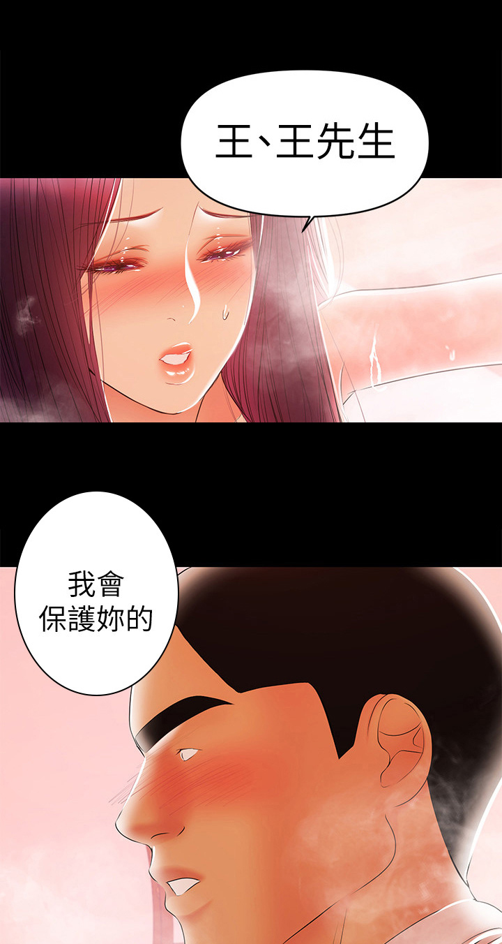 《情感空洞》第53章外遇 第8页