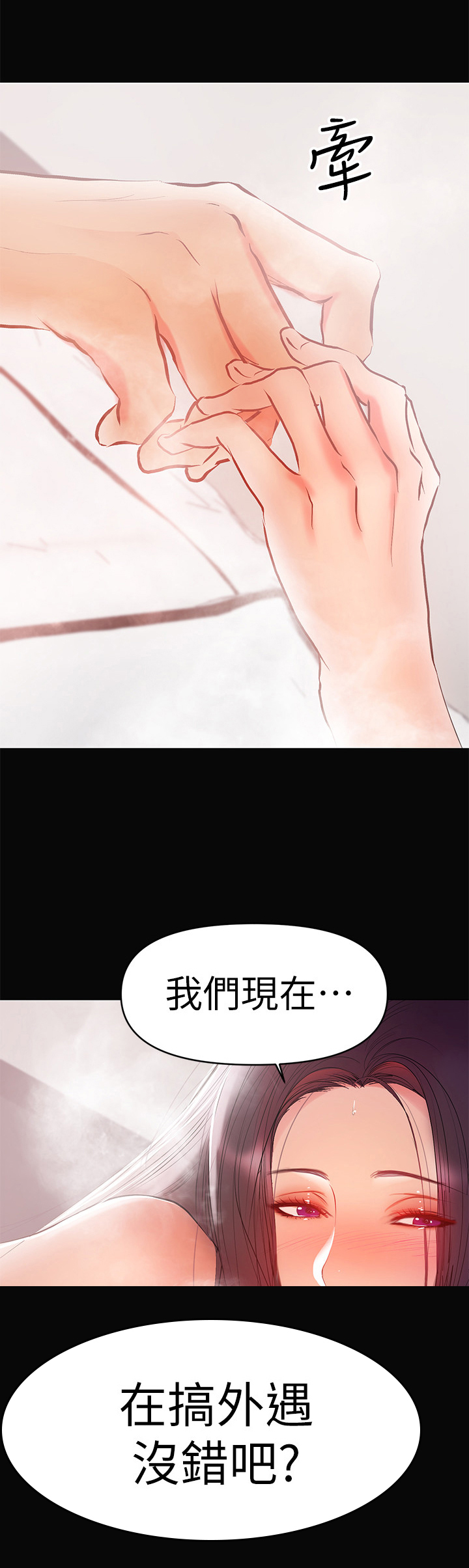 《情感空洞》第52章一厢情愿 第10页