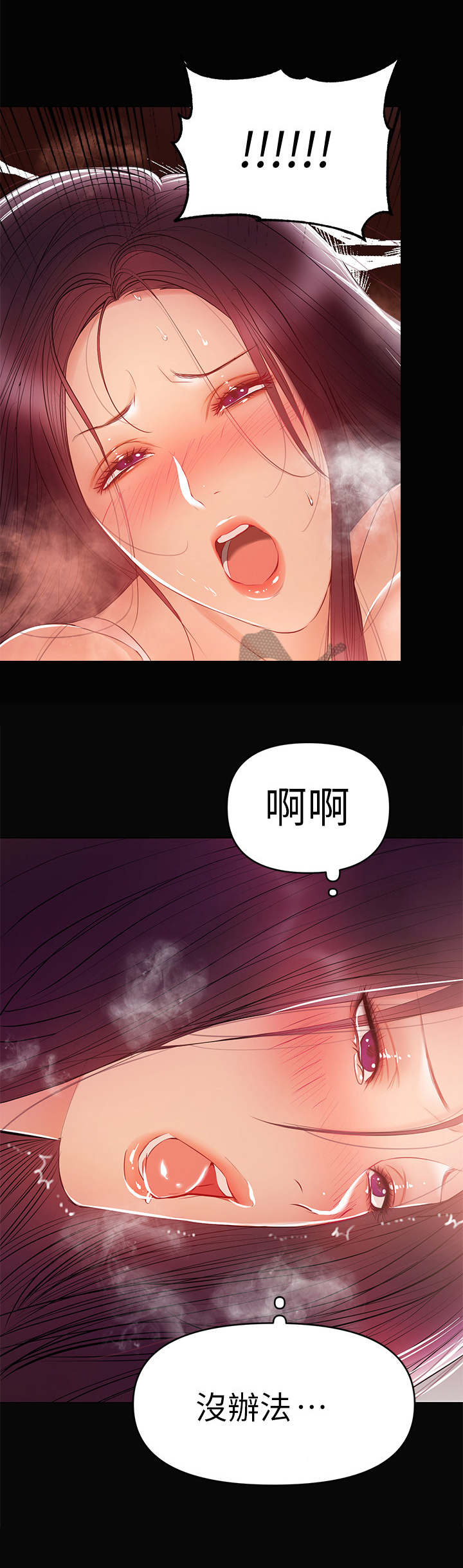 《情感空洞》第52章一厢情愿 第2页