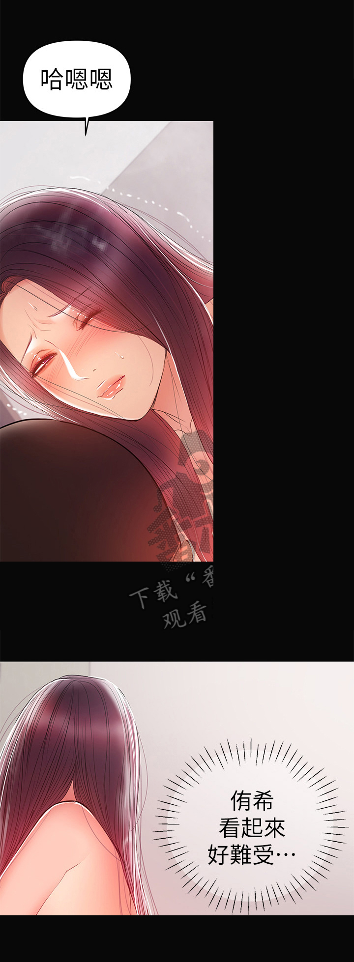《情感空洞》第52章一厢情愿 第4页
