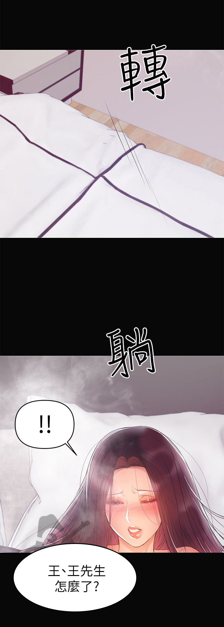 《情感空洞》第52章一厢情愿 第5页