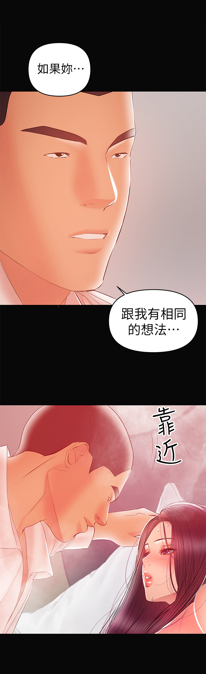 《情感空洞》第52章一厢情愿 第7页