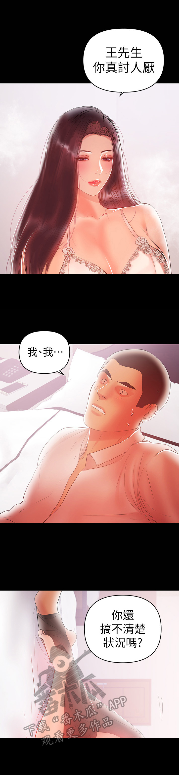 《情感空洞》第50章主动 第10页