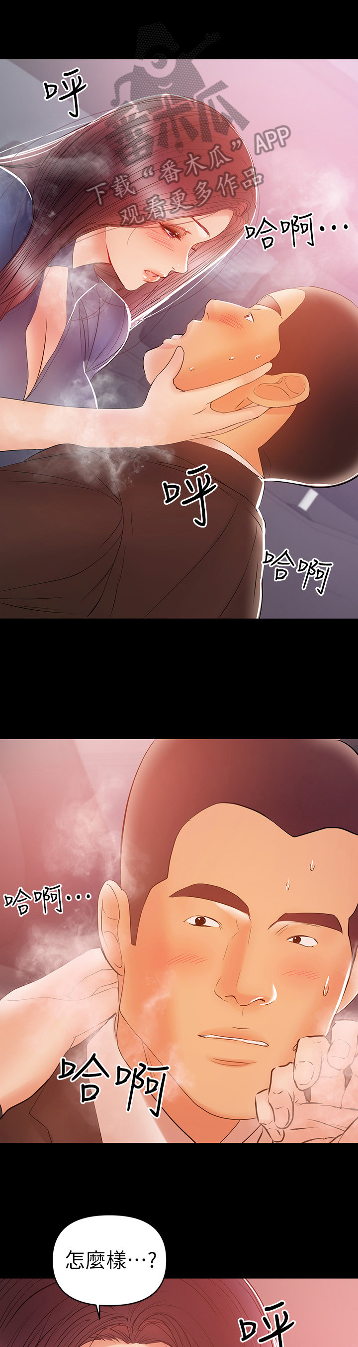 《情感空洞》第50章主动 第1页