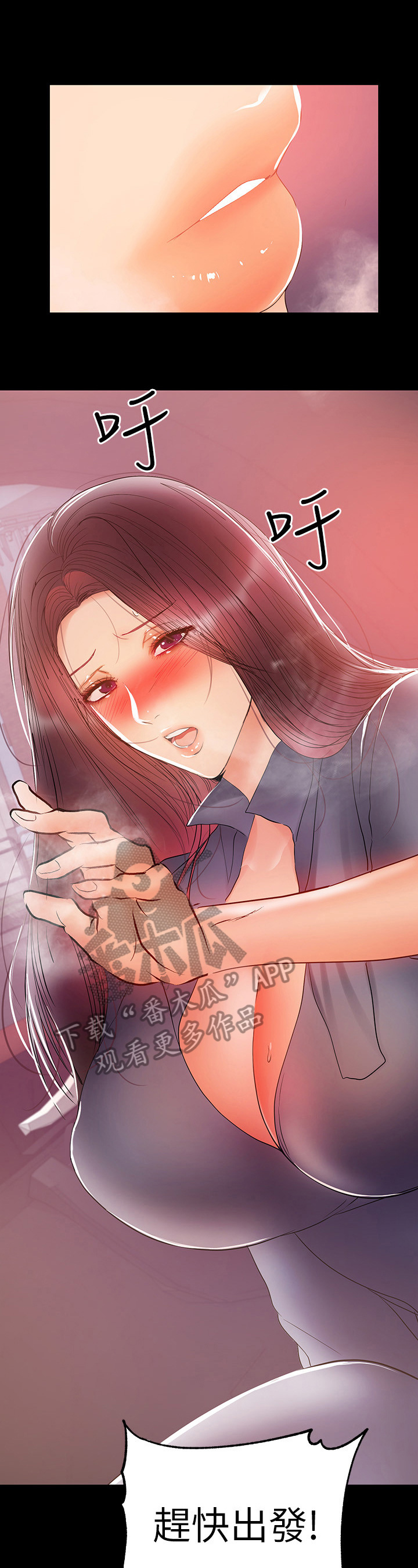 《情感空洞》第50章主动 第5页
