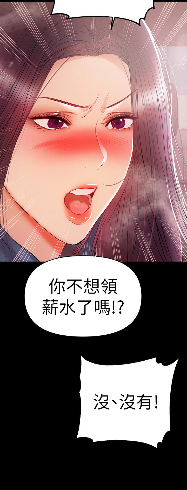 《情感空洞》第50章主动 第6页