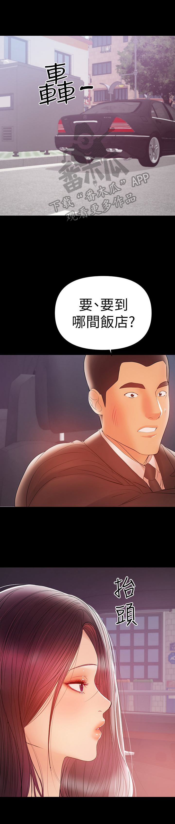 《情感空洞》第50章主动 第7页