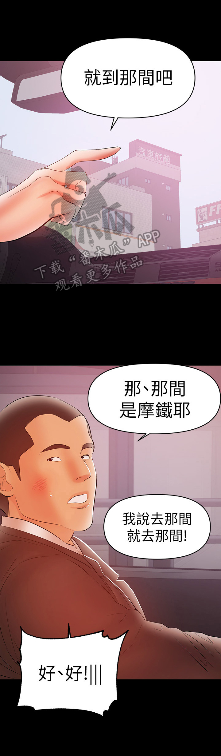 《情感空洞》第50章主动 第8页