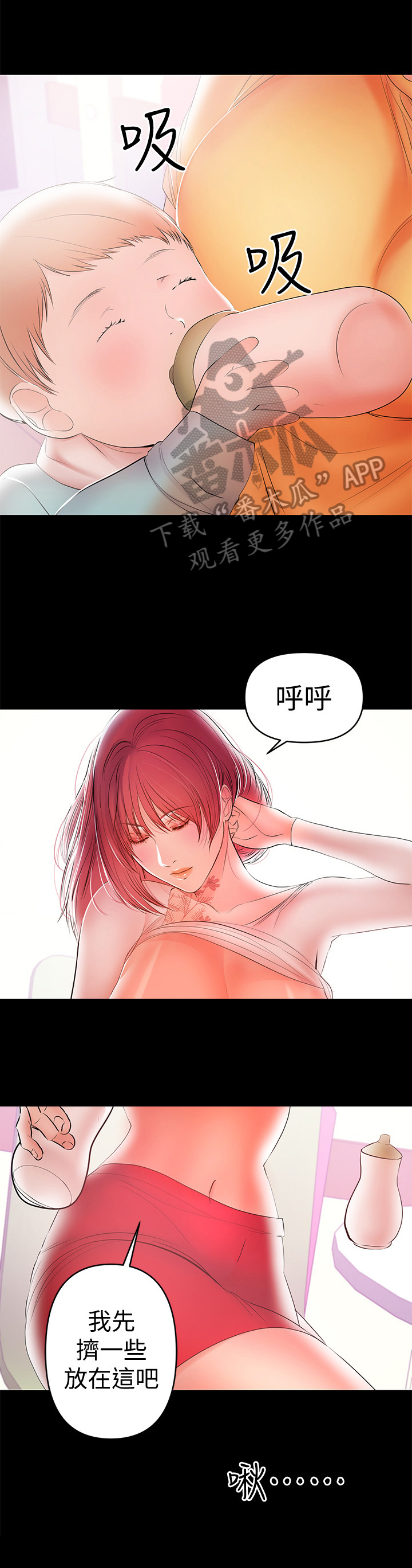 《情感空洞》第51章决胜利器 第1页