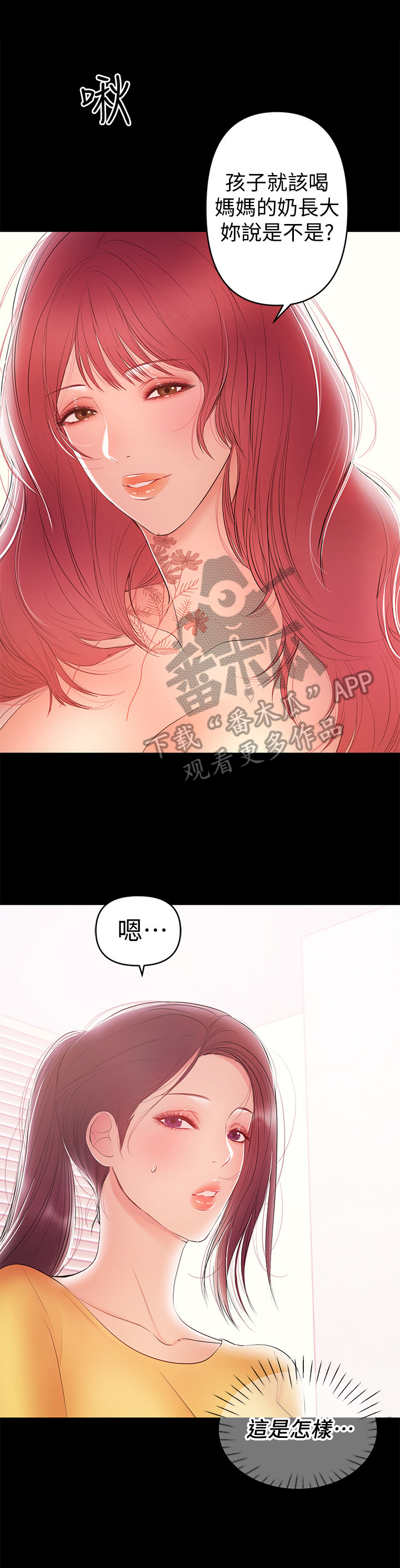《情感空洞》第51章决胜利器 第2页
