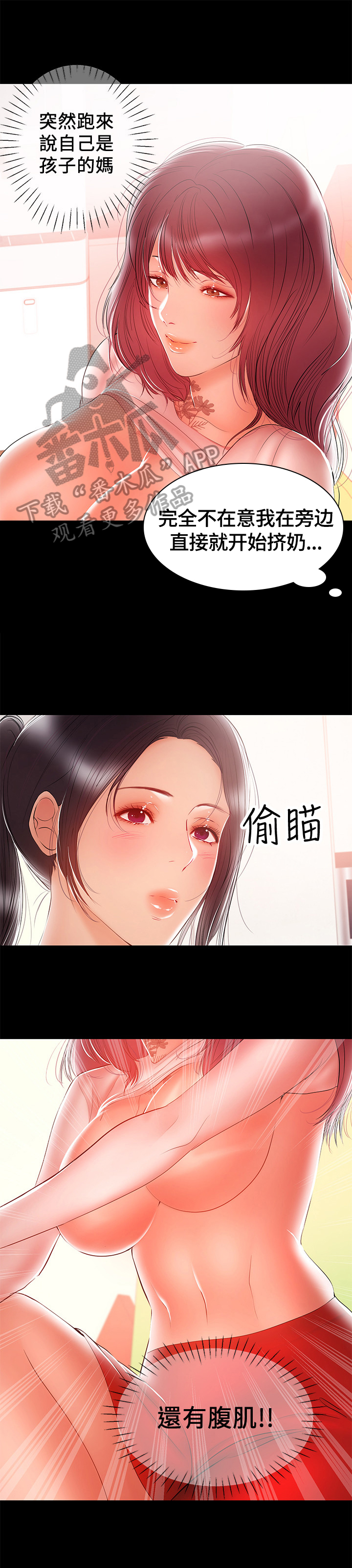 《情感空洞》第51章决胜利器 第3页