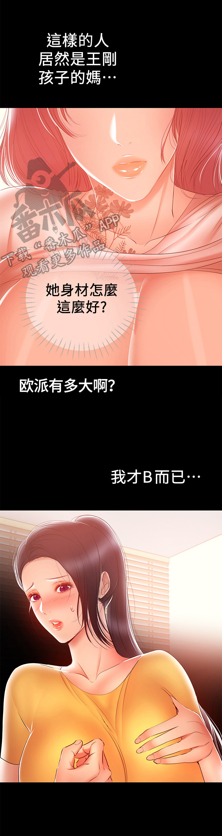 《情感空洞》第51章决胜利器 第4页