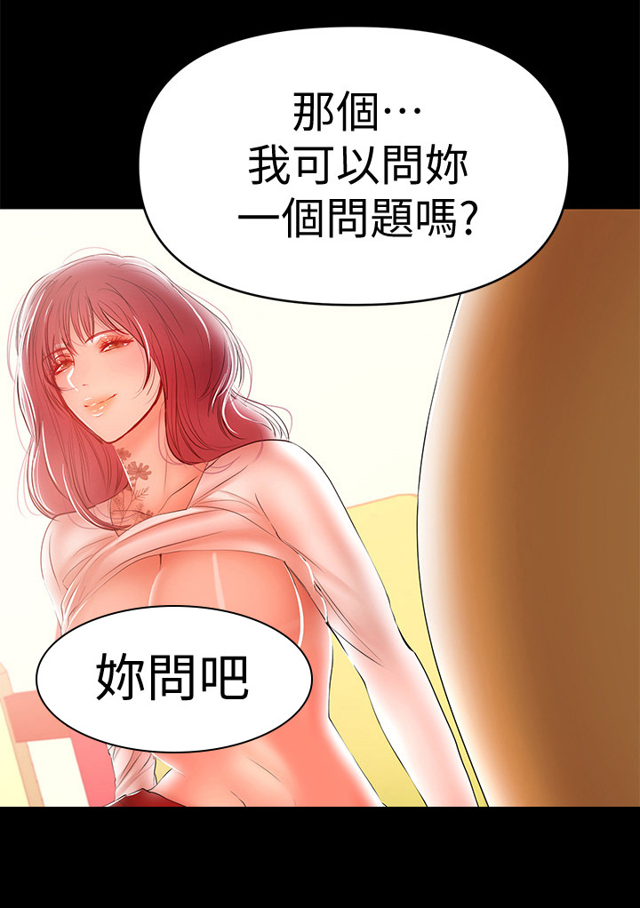 《情感空洞》第51章决胜利器 第5页
