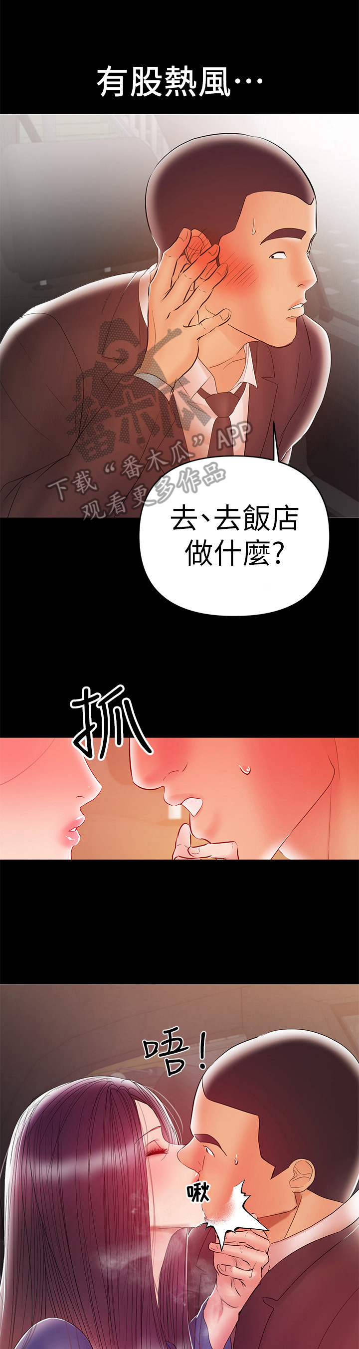 《情感空洞》第49章去饭店 第10页