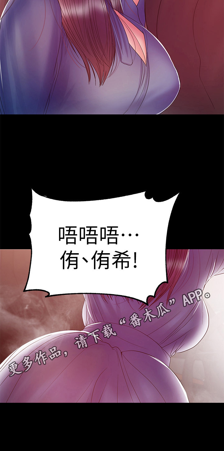 《情感空洞》第49章去饭店 第11页