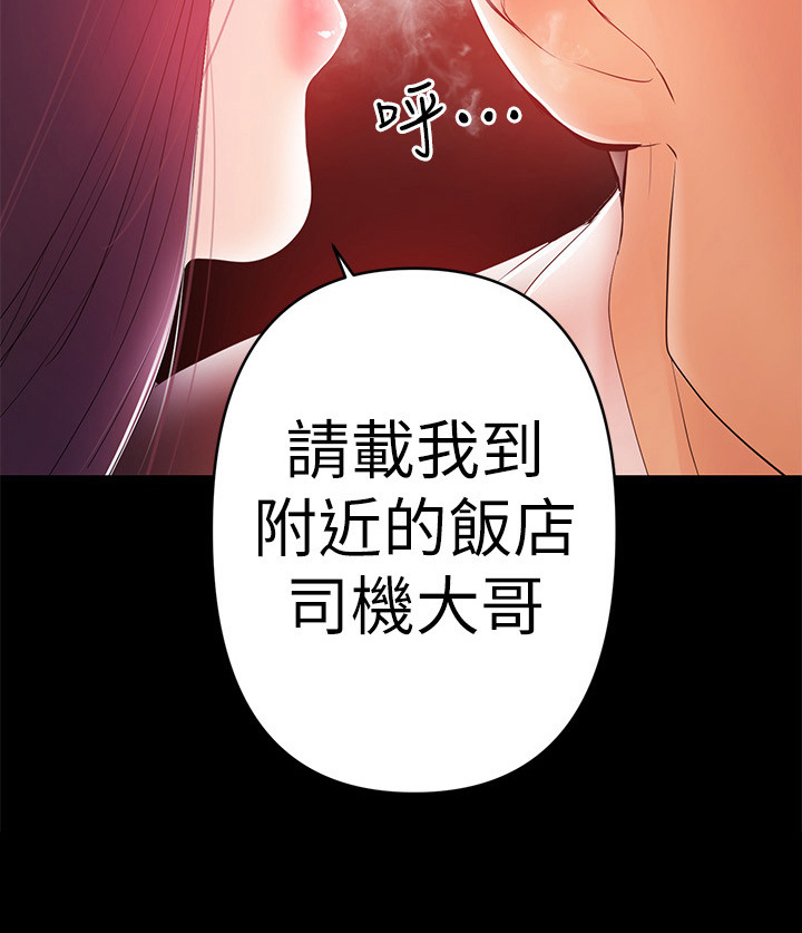 《情感空洞》第49章去饭店 第9页