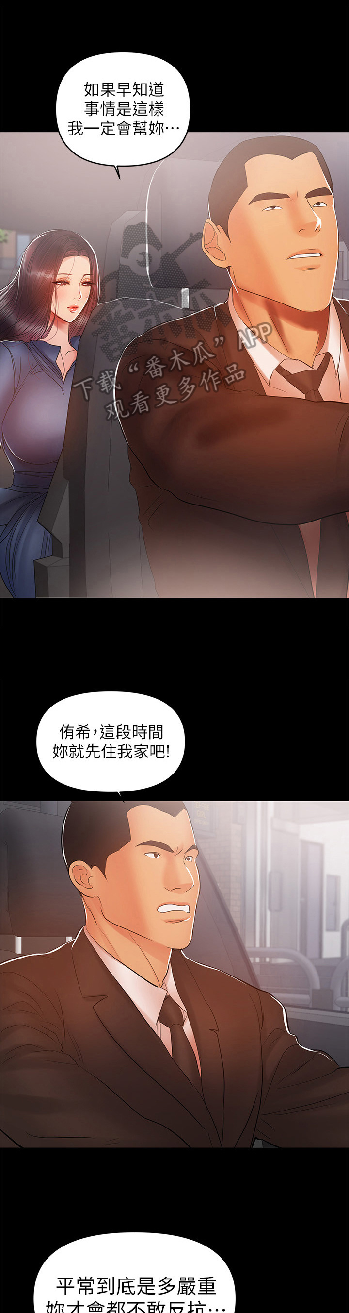 《情感空洞》第48章破裂 第10页