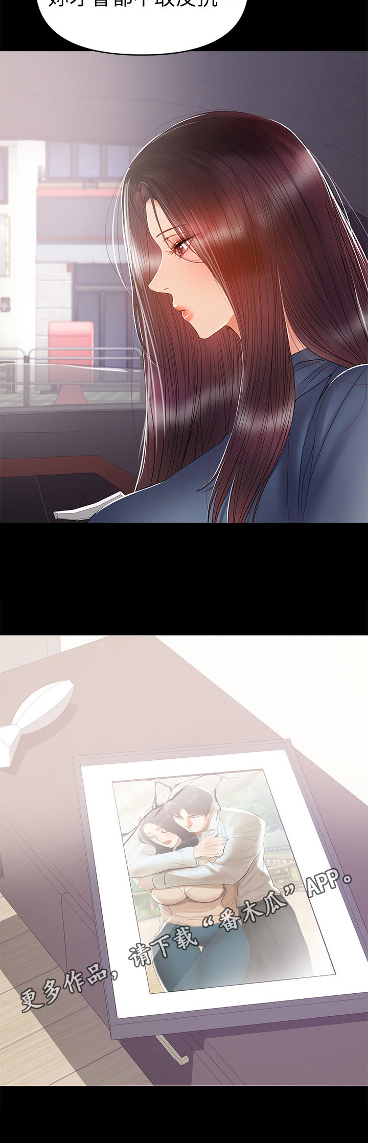 《情感空洞》第48章破裂 第11页