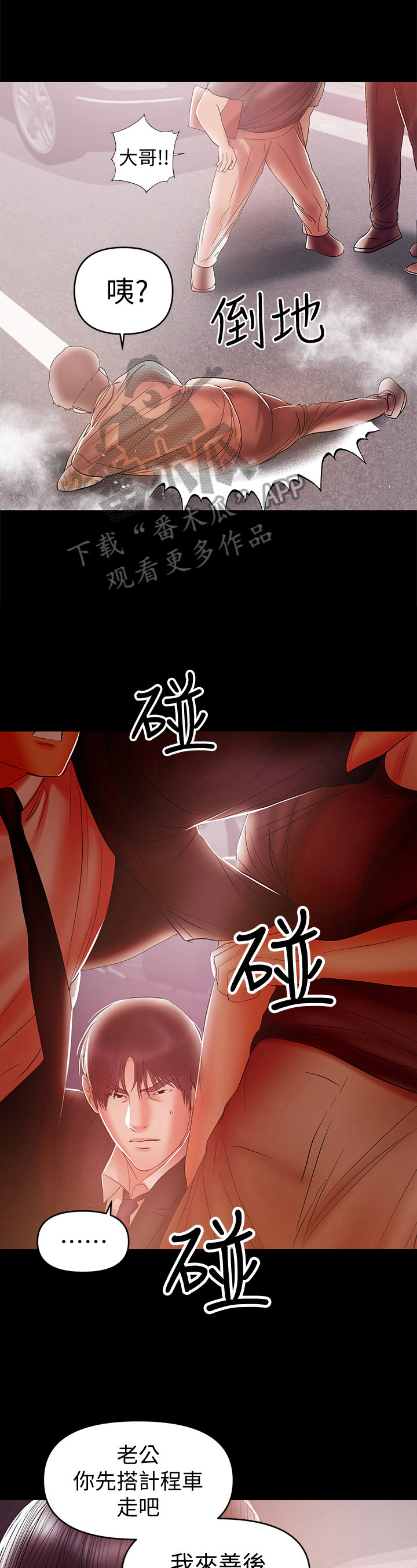 《情感空洞》第48章破裂 第1页