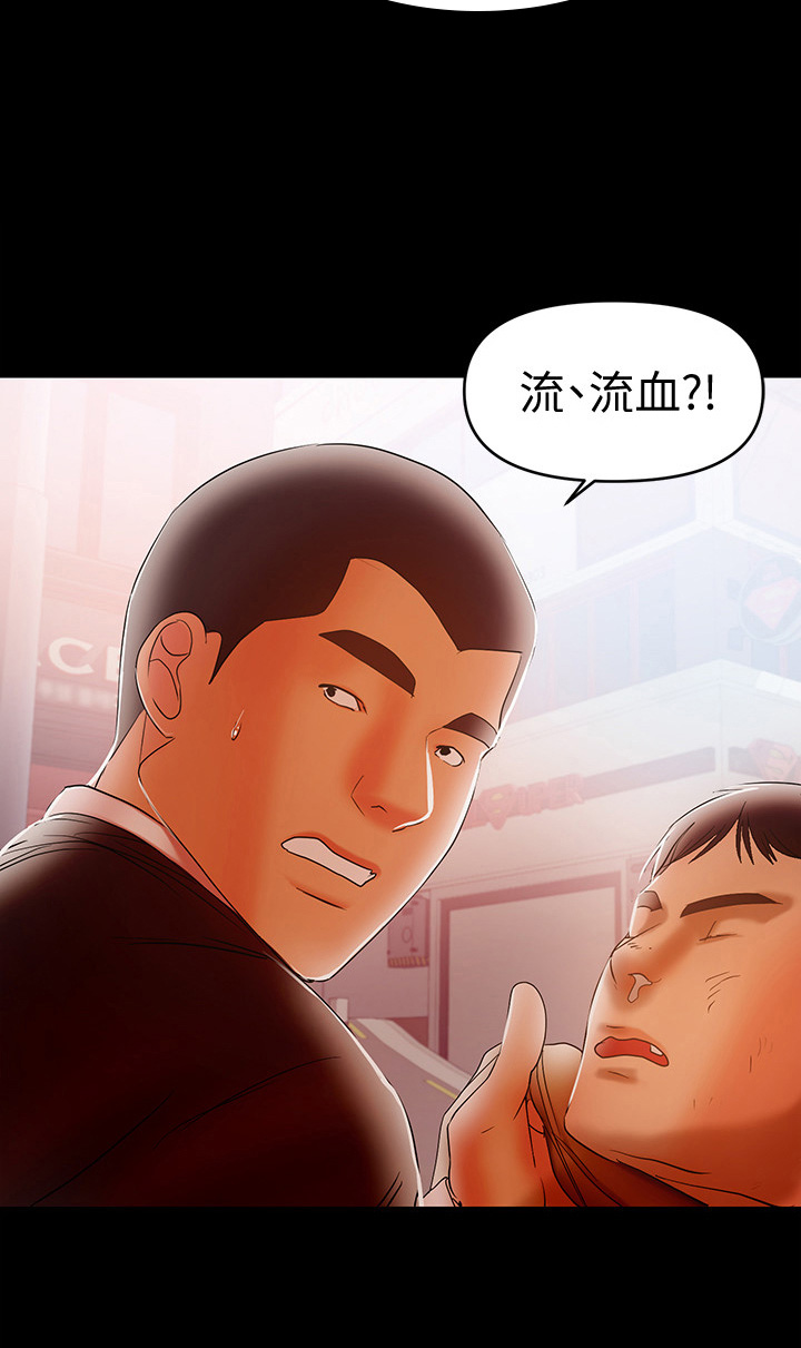 《情感空洞》第48章破裂 第4页