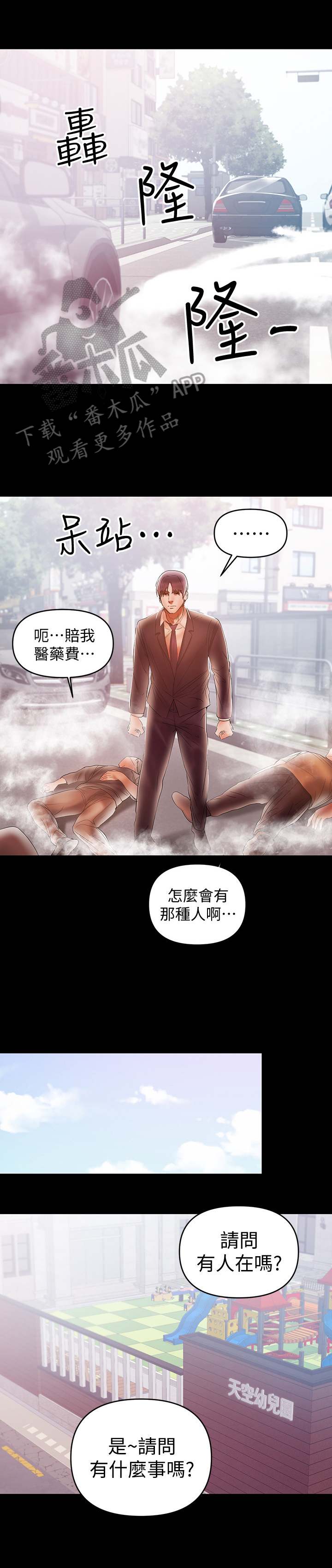 《情感空洞》第48章破裂 第5页