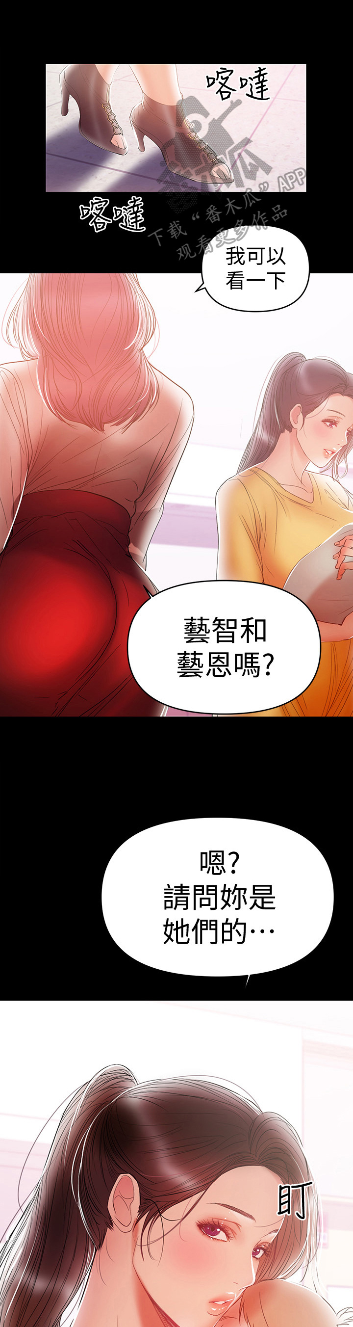 《情感空洞》第48章破裂 第6页
