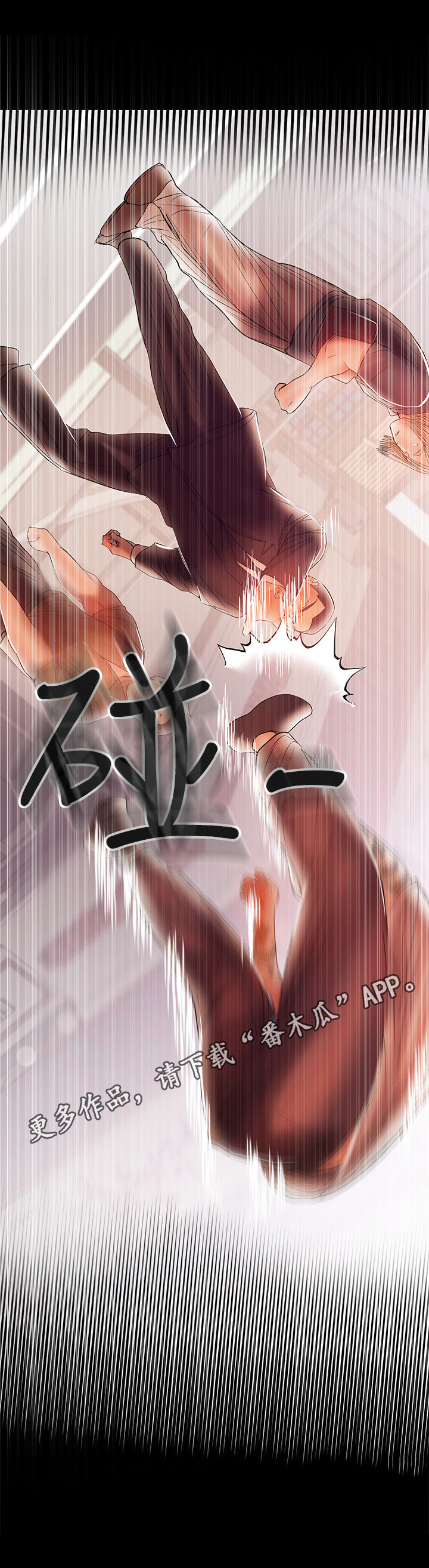 《情感空洞》第47章找打 第11页