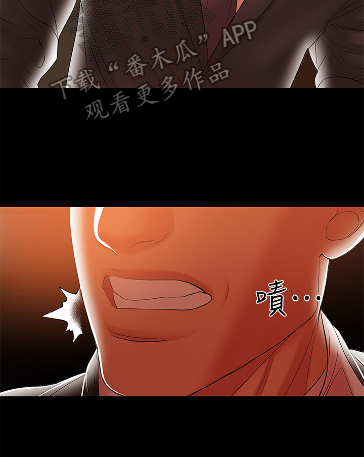 《情感空洞》第46章嚣张 第6页
