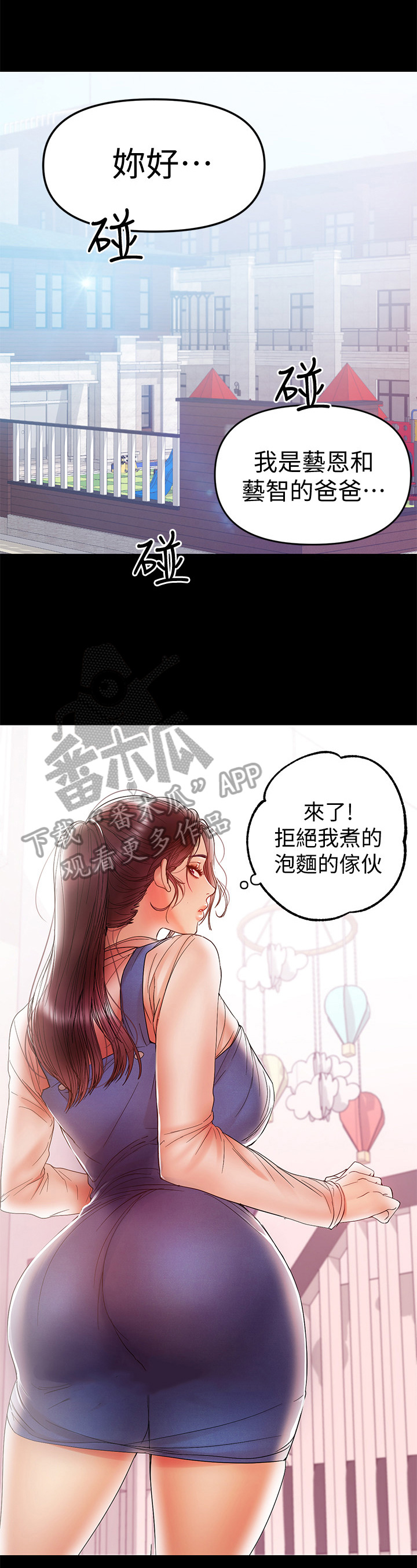 《情感空洞》第43章发现 第10页
