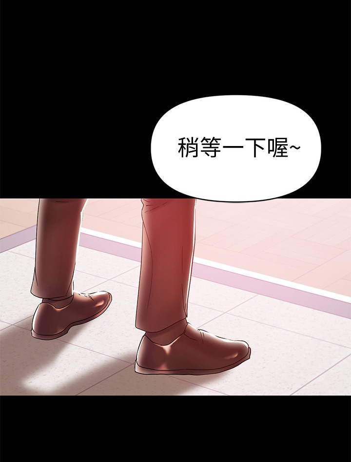 《情感空洞》第43章发现 第11页